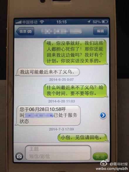 适合向领导者发送信息