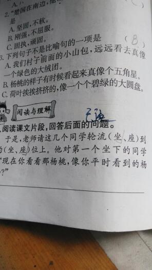 友谊寓言