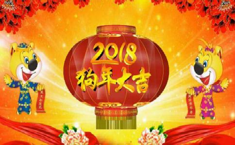 营业部新年祝福