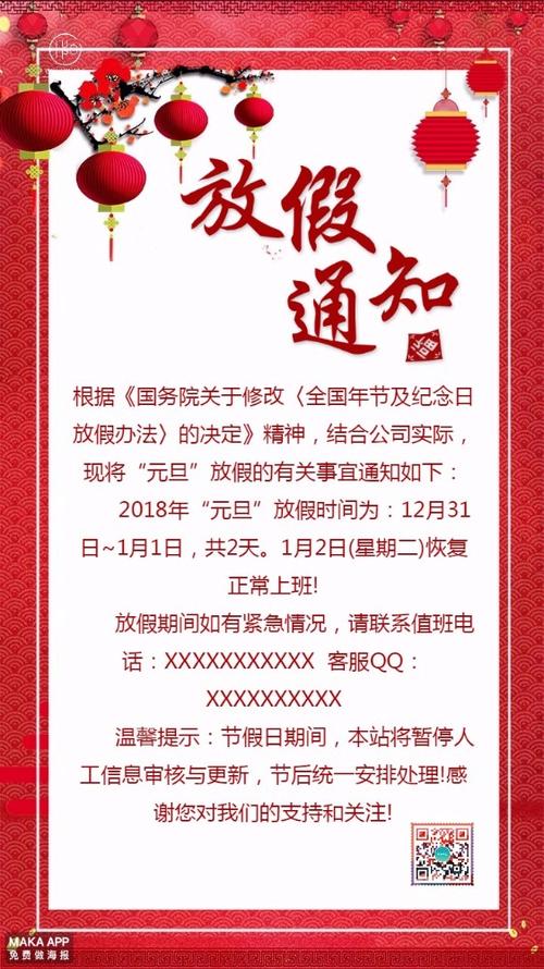 新年快乐留言