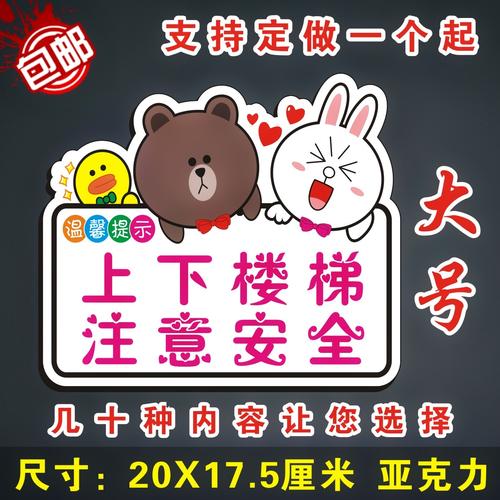 楼梯安全口号