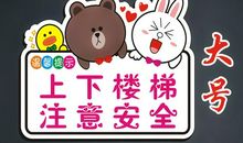 楼梯安全标语