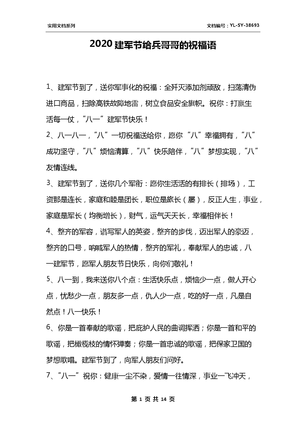 工作和职业愿望