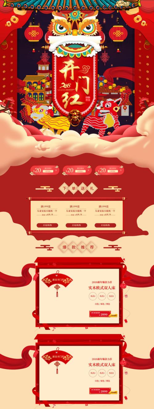 2019工作祝福