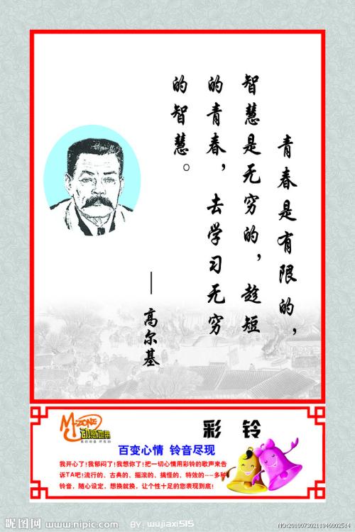 超短名人名言