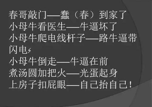 寓言词与石头