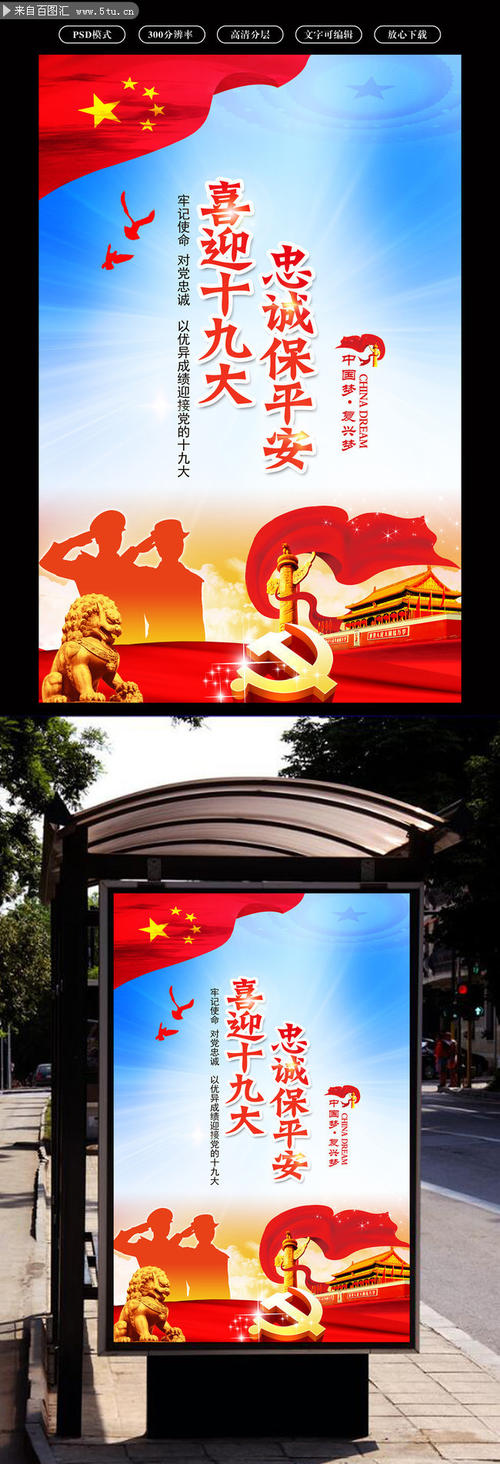 单位安全口号