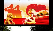 单位保安口号大全