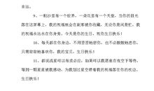 女儿生日祝福语大全2019款
