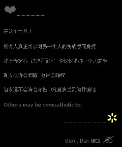 QQ空间网名可悲传统