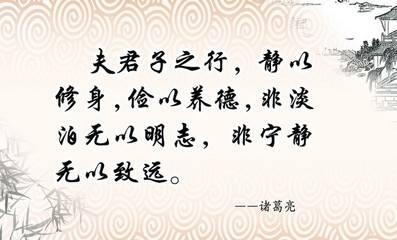 高中谚语