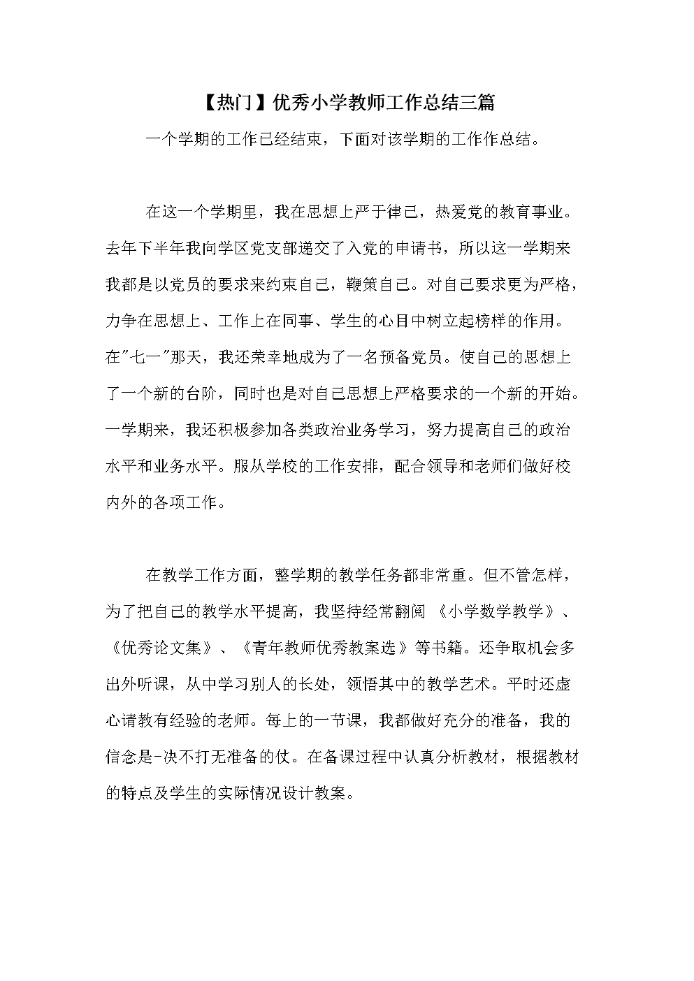 爱教育行情