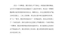 爱的教育名言警句