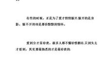 在抖音发失恋的句子