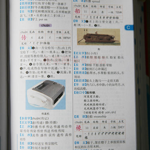 历史名人