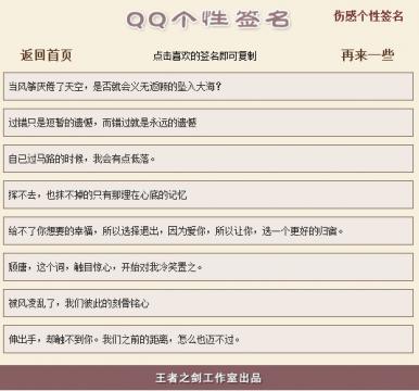 QQ签名女孩新鲜