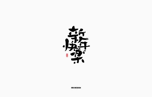 狗年祝福语
