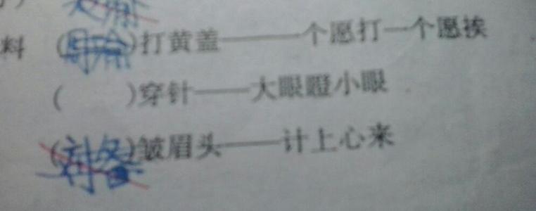 寓言上的名字