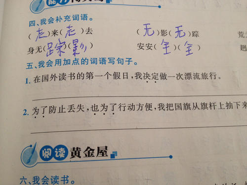 用一句话