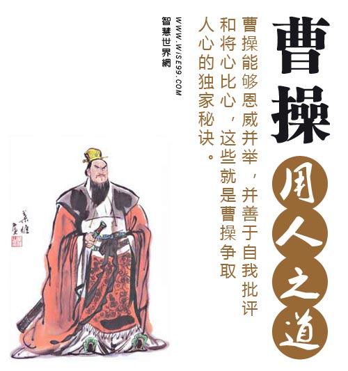 曹操使用了过敏性词语