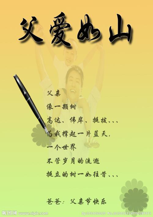 关于母爱的诗