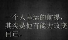 教育励志座右铭