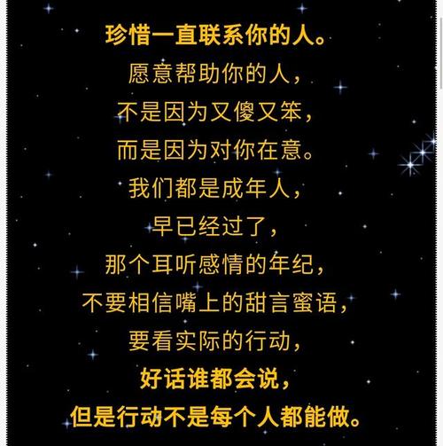 珍惜我的命运
