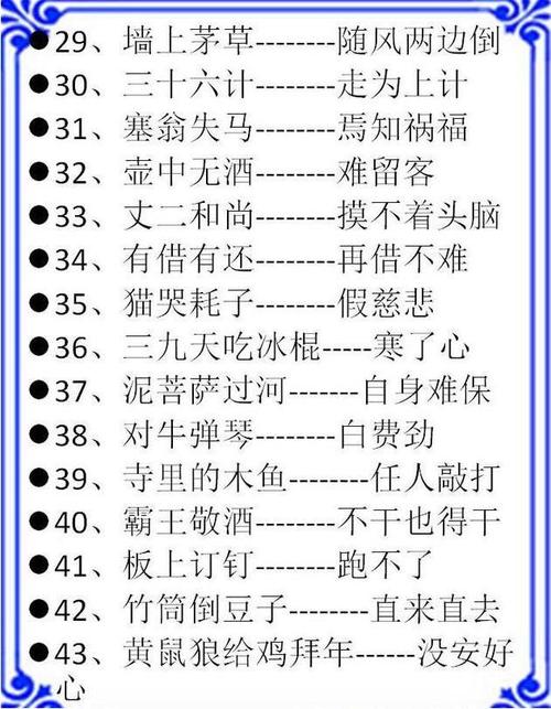 寓言词