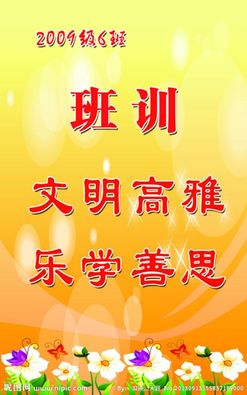 高中班培训