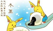 饺子开口歇后语