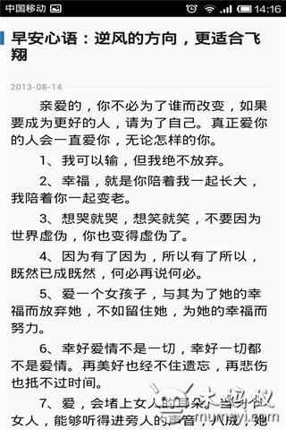 短信在元旦发送给领导者