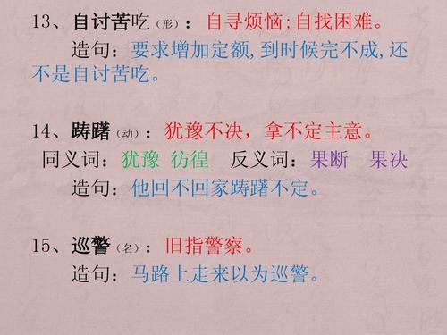 造句困难