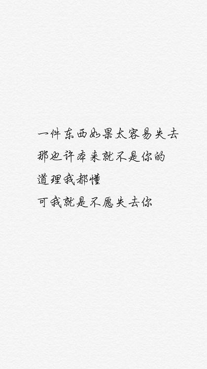 为爱道歉