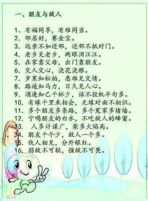 赞美奉献的谚语和谚语