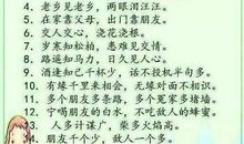 赞美奉献的谚语俗语