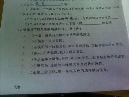 流的寓言