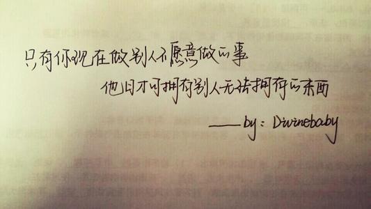 成长与灵感的经典语录