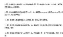 很撩的句子抖音