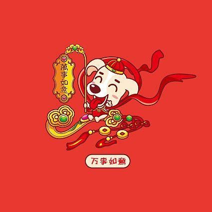 狗年的农历新年问候