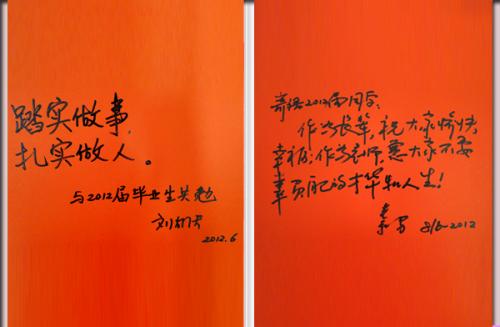 毕业后的问候