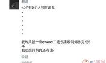 qq空间说说经典段子