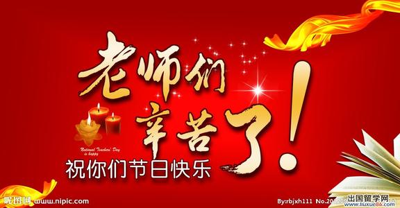 祝福工作顺利