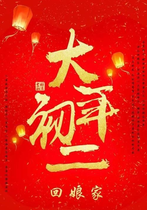 2019除夕祝福