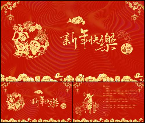 狗年2018