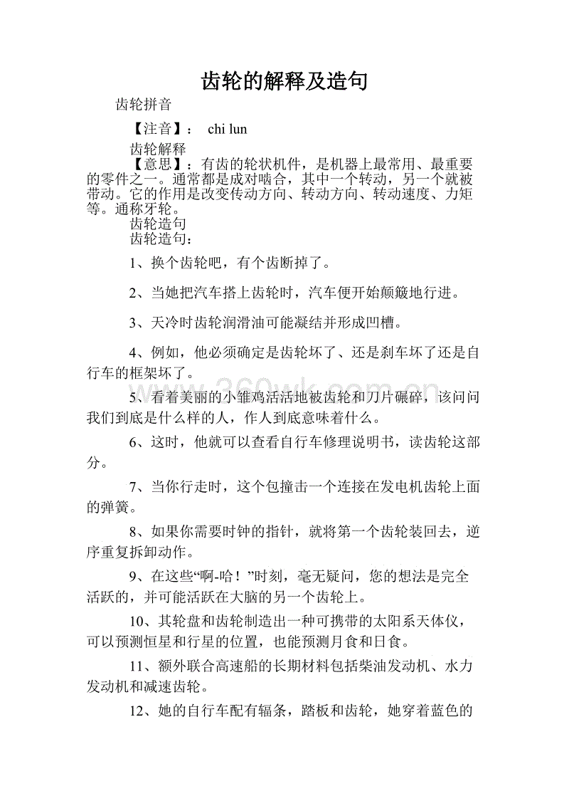 徒劳