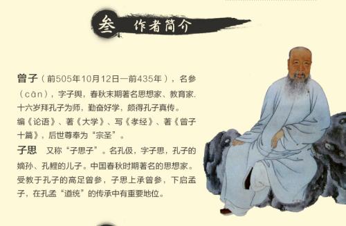 大学中庸经典语录