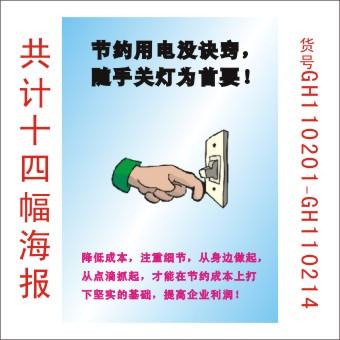 健康促进口号