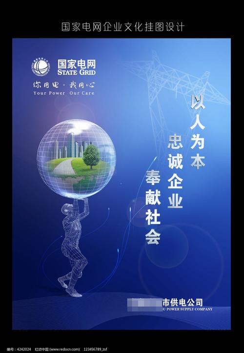 广播口号