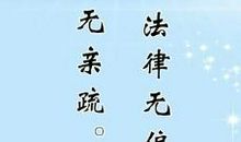 家庭教育座右铭