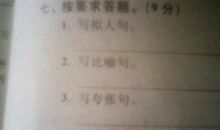 秋雨写拟人句
